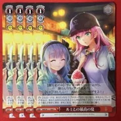 ヴァイスシュヴァルツ　ヘブンバーンズレッド　ルミとの最高の夏 SP ヴァイスシュバルツ ヘブンバーンズレッド vol.2 ルミとの最高の夏 SP