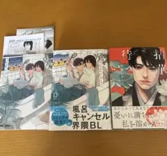 商業BLまとめ売り