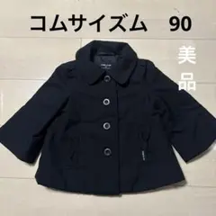 COMME CA ISM ブラックコート 90cm リボン付き