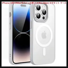 ⭐️1349【開封のみ】iPhone14ProMax ケース MagSafe対応
