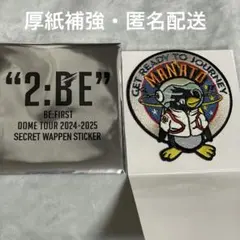 2026年最新】be first ワッペン マナトの人気アイテム - メルカリ