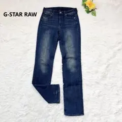 美品＊G-STAR RAW ハイウエストストレートジーンズ3301 27×32