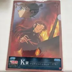 名探偵コナンクリアファイル2枚セット