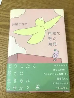 妹尾ユウカ