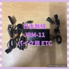 JRC 日本無線 JRM-11 二輪専用ETC車載器 2012年7月 - メルカリ
