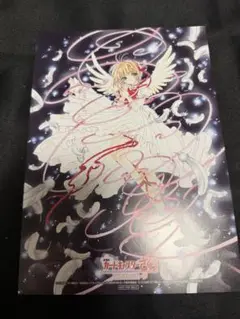 カードキャプターさくら 封印されたカード 特典