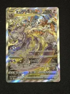 2025年最新】Pokemon Card Game カード名：ミュウツーVSTAR ポケモン