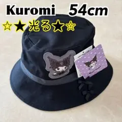 クロミ フラッシュONで光る！キッズハット 帽子 ブラック 54cm９のサムネイル