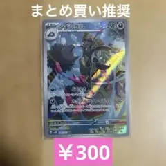 オノノクス AR SV11B ブラックボルト 152/086 - メルカリ