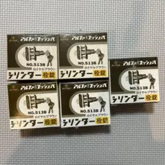 ALPHA シリンダーハスプロック NO.2550 60mm 9個セット - メルカリ