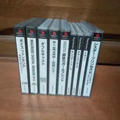 プレイステーション ゲームソフト9本