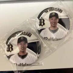 オリックス 缶バッジ ガチャガチャ 岩嵜翔 2個セット