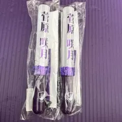 乃木坂46 瀬戸口心月 2本セット 個別スティックライトneoⅡ11colors