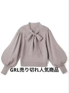 GRL ボウタイ付きニットトップスLサイズベージュ