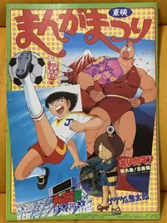 チロルチョコ 包み紙 50th サンデーマガジン 80枚 あしたのジョー巨人の星 あしたのジョー 星飛雄馬 巨人の星 少年マガジン ポストカード 2
