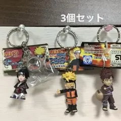 【未使用】ナルト　NARUTO フィギュアキーホルダー　3点セット