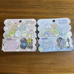 すみっコぐらし おはじきシール サンエックス シールビッツ