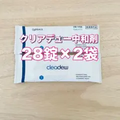 クリアデュー　ハイドロ:ワンステップ　中和錠28錠× 2袋（56錠）378