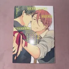 幼なじみがドMでツンデレなんですが