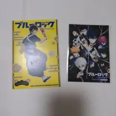 ブルーロック ポストカード 2点セット