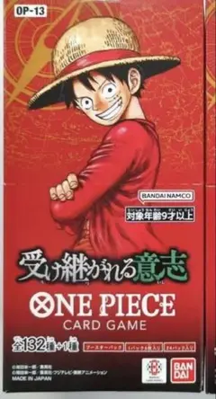 【新品未開封】ONE PIECE カードゲーム 受け継がれる意志