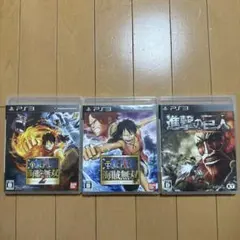 プレステ3ソフト