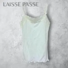 【LAISSE PASSE】　キャミソール　レース　リボン　38 ホワイトのサムネイル