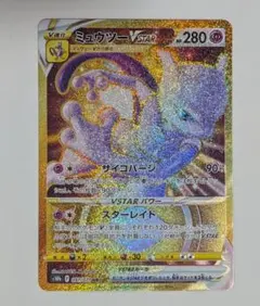 ポケカポケモンカード　ミュウツーVSTAR UR S10b 091/071　④