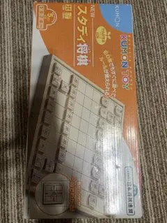 くもん　NEWスタディ将棋