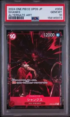 PSA10 2ND ANNIVERSARY SET SHANKS シャンクス - メルカリ