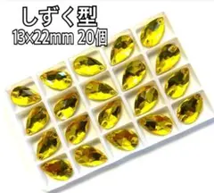 13×22mm 20個しずく型 ガラスビジュー 衣装装飾用 高輝度 レオタード