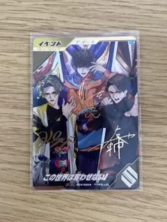 2026年最新】この世界は奪わせないの人気アイテム - メルカリ