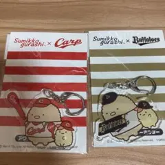 すみっコぐらし キーホルダー 2点セット 野球 カープ バッファローズ