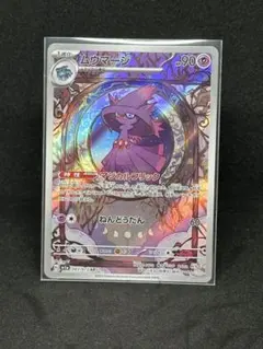 ポケモンカード ムウマージ AR 10枚セット SV1a トリプレットビート Amazon.co.jp: ポケモンカードゲーム SV1a 083/073 ムウマージ 超 (AR