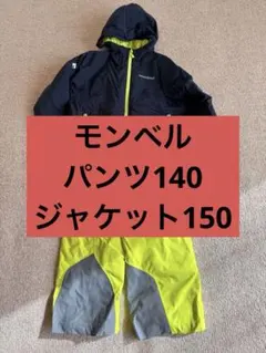 スキーウェアセット (ジャケットとパンツ)