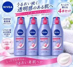 ニベア ルーセントビューティー ボディミルク 200g