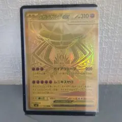 ポケモンカード メガジガルデex MUR【キズあり】 - メルカリ