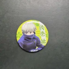 呪術廻戦 狗巻棘 缶バッジ