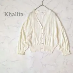 Khalita 透かし編みニット カーディガン M クリーム 七分袖のサムネイル