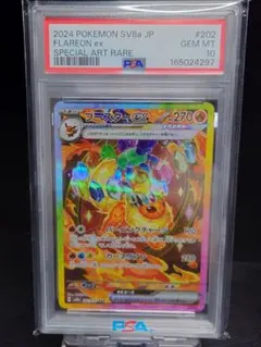 PSA10 GEM MINT ブースターex 202/187 SAR - メルカリ