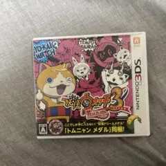 妖怪ウォッチ3 テンプラ