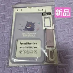 新品未使用ポケットモンスター ショルダーストラップ付き防水ケース ゲンガー
