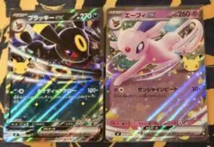 ブラッキーex エーフィex