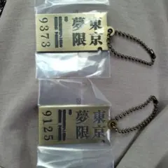 鬼滅の刃　一番くじ　心を燃やせ　F賞　メタルチャーム　2種セット