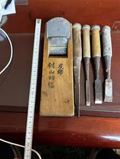 値下げ】金蔵作 大工道具セット 木箱入り 中古 - メルカリ