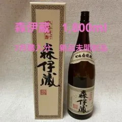 2026年最新】森伊蔵の人気アイテム - メルカリ