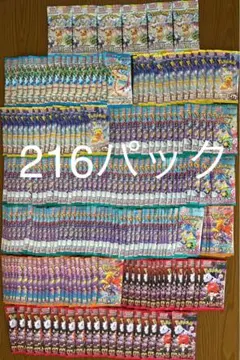 ポケモンカード　未開封パック　まとめ売り 216パック