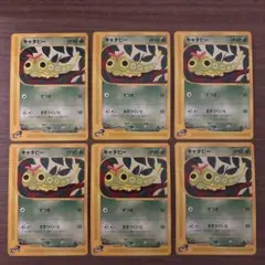 キャタピー ● 第1弾基本拡張パック 003/128