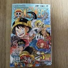 ONE PIECE 第113巻