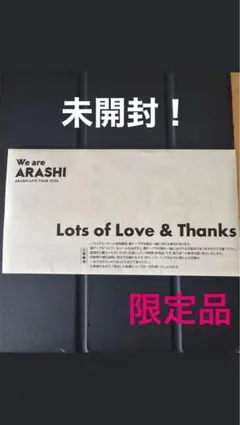 嵐ライブ we are ARASHI 銀テープ 銀テ3枚セット - メルカリ